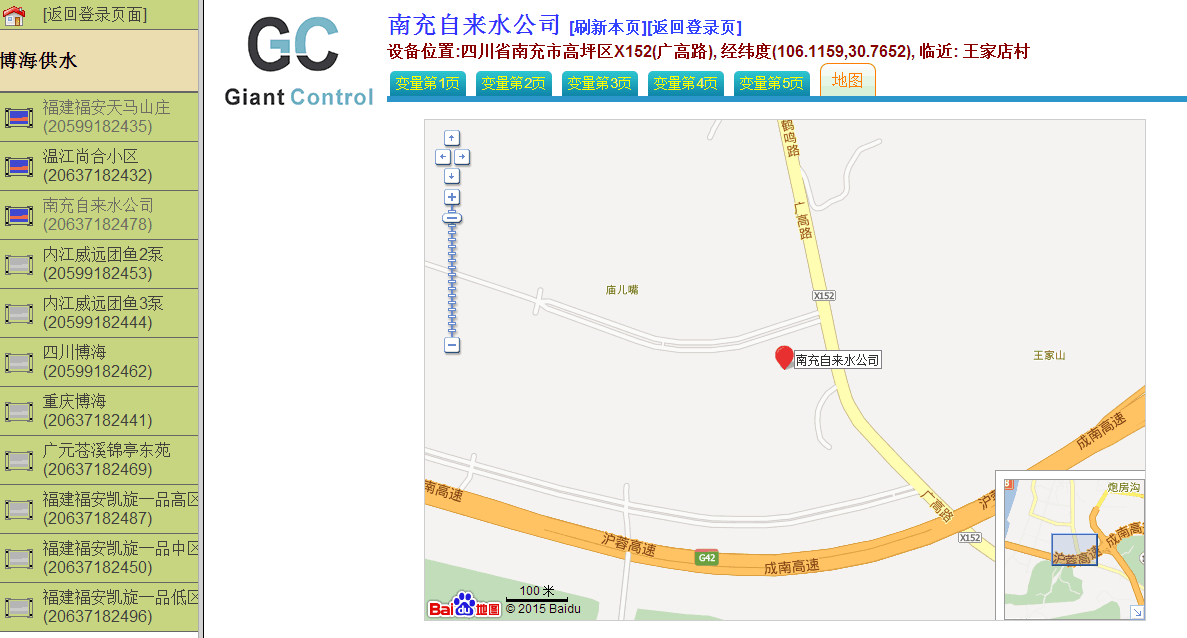 遠程監控1.png 遠程監控1.png