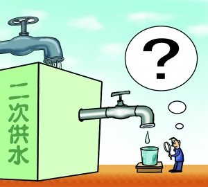 二次供水衛生如何監管?