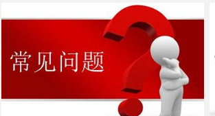 無負壓供水設備常見問題【第六期】